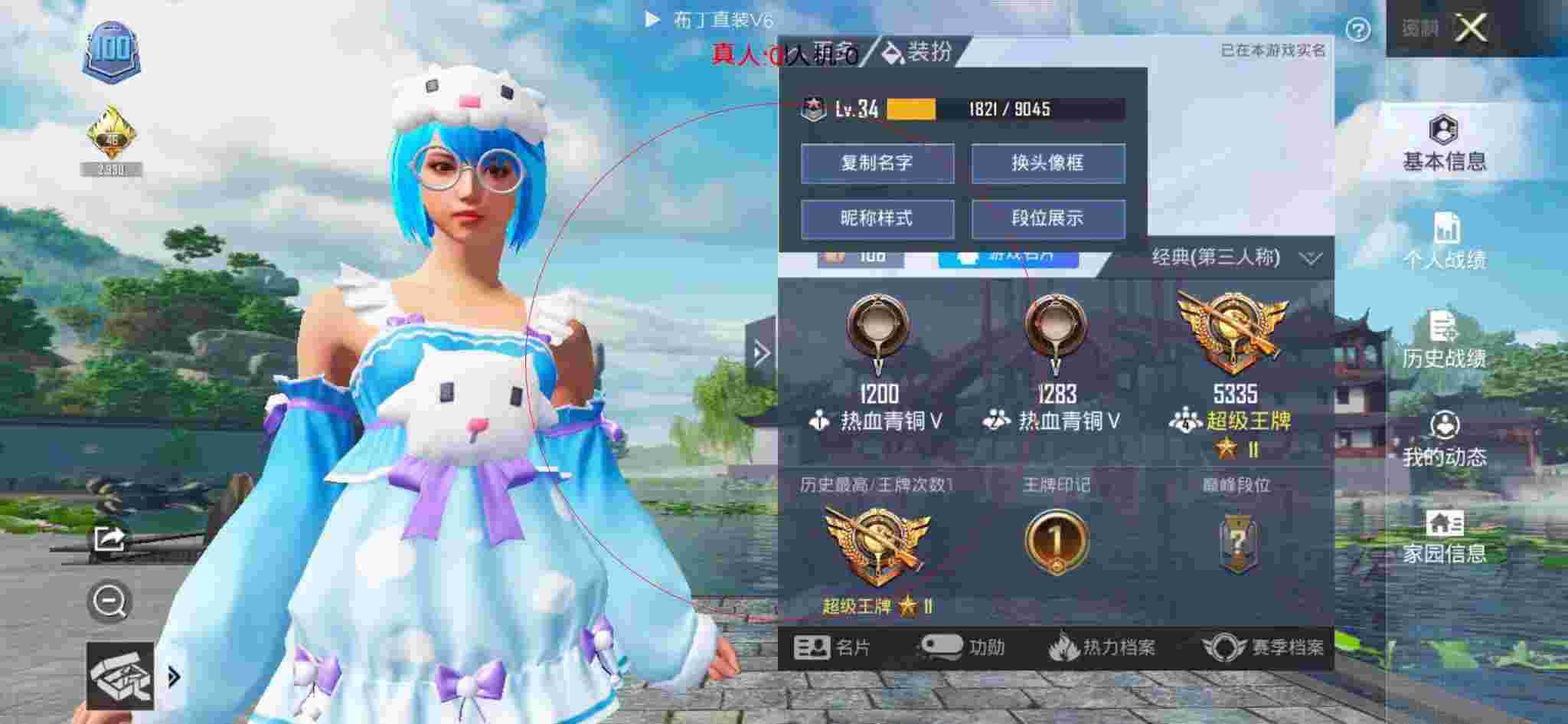 和平精英布丁直装透视 - 和平精英最新打击外挂辅助预览图
